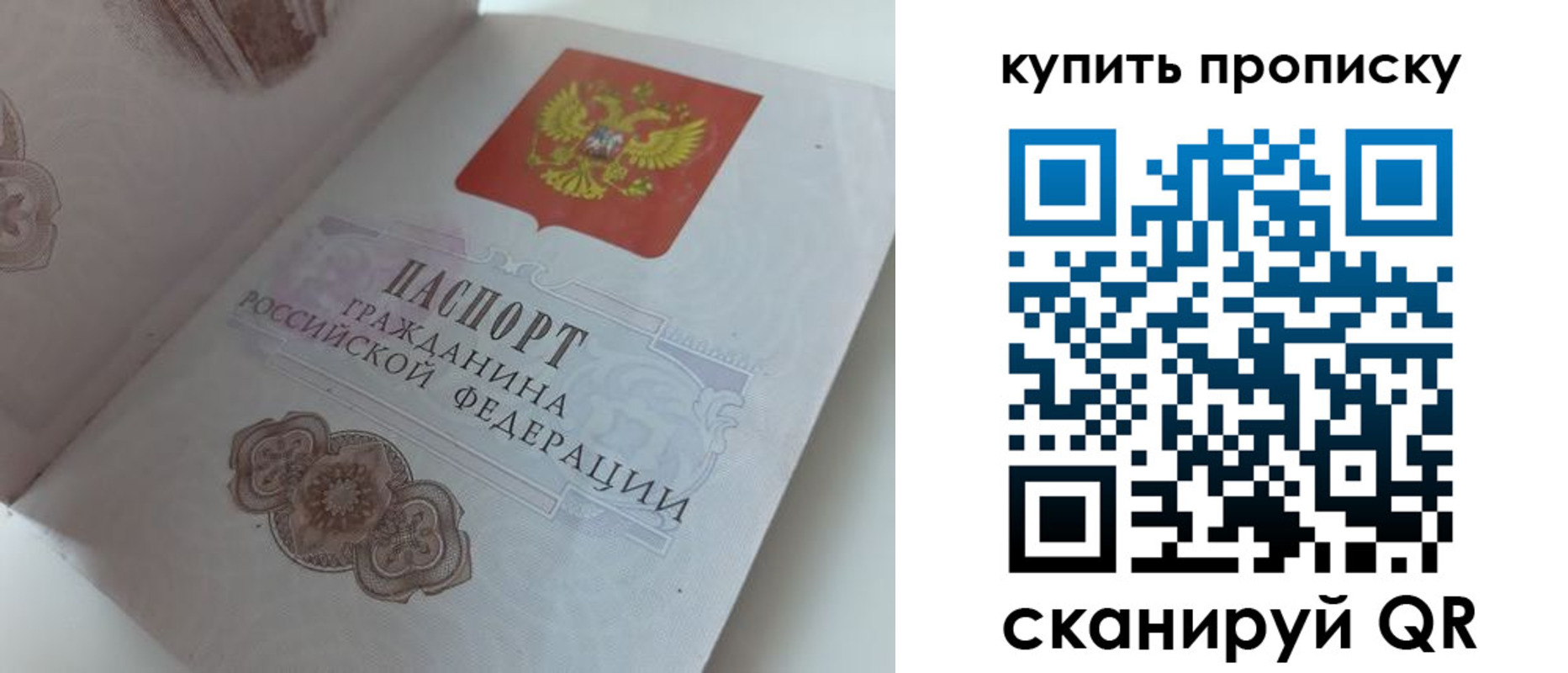 временная регистрация недорого в Южно-Сухокумске
