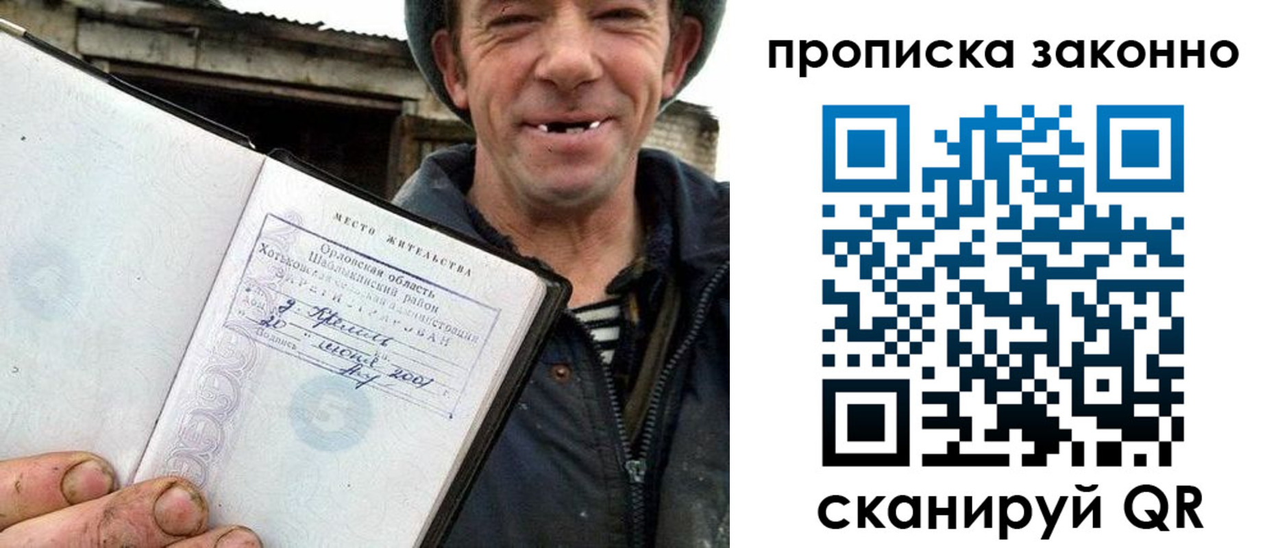 прописка гарантия в Южно-Сухокумске