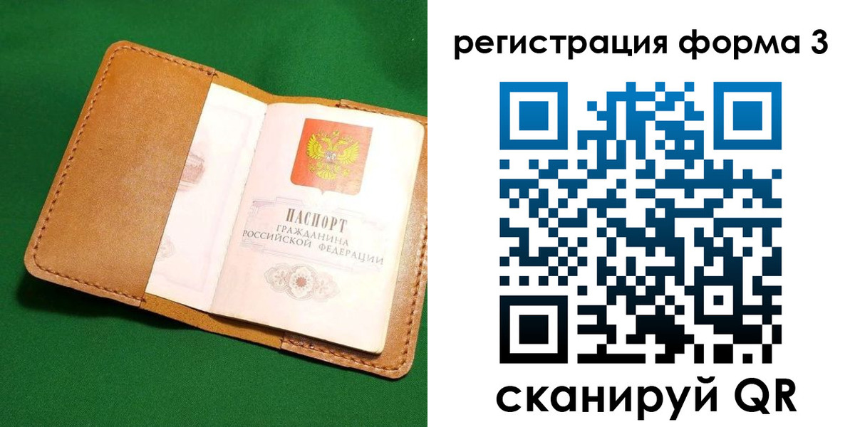 прописка законно в Южно-Сухокумске
